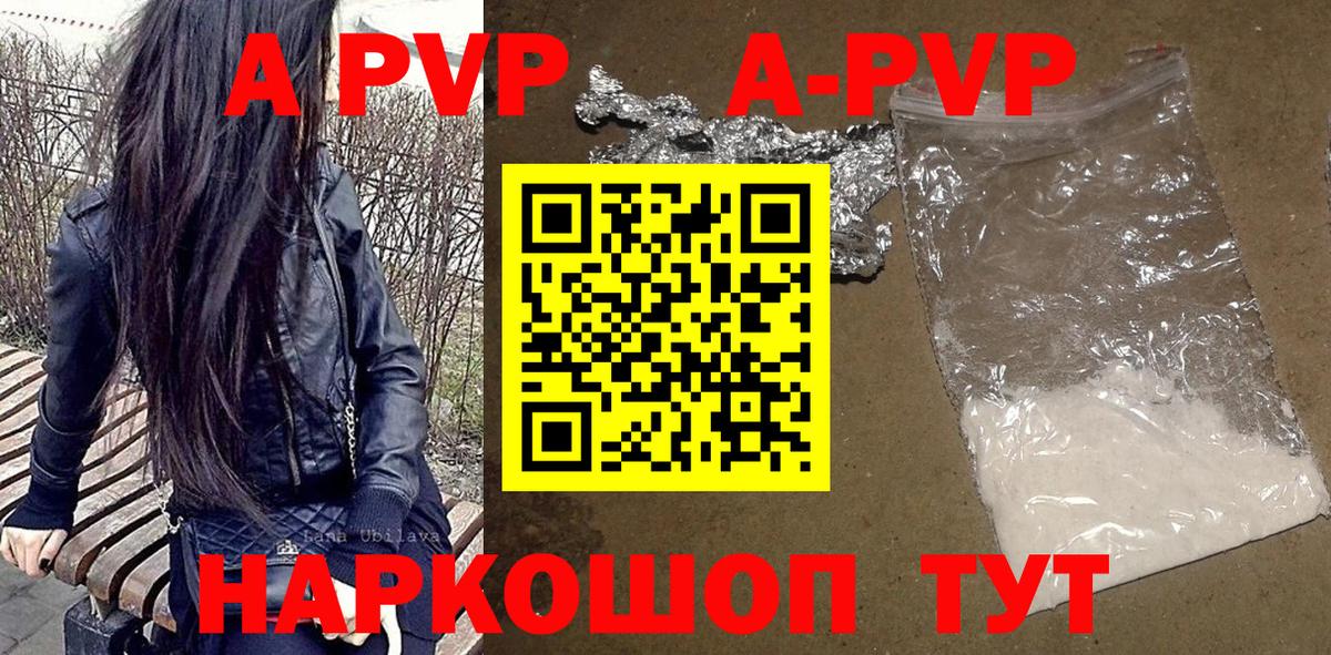 APVP СК Белебей