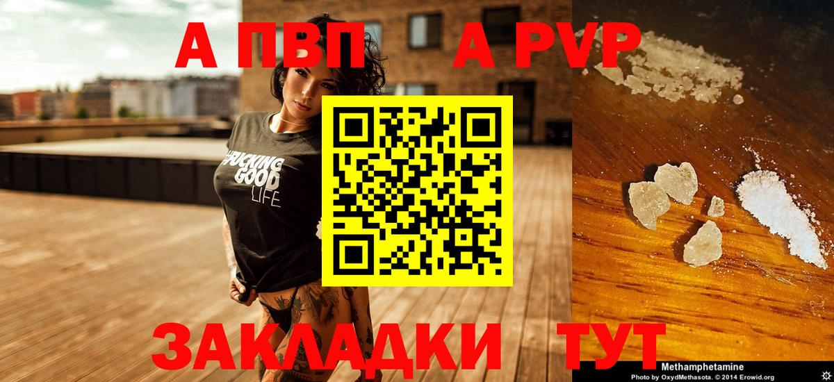 Alpha-PVP VHQ  Вход с VPN  Alfa_PVP кристаллы  Альфа ПВП крисы CK  A PVP  продажа наркотиков  Белебей 