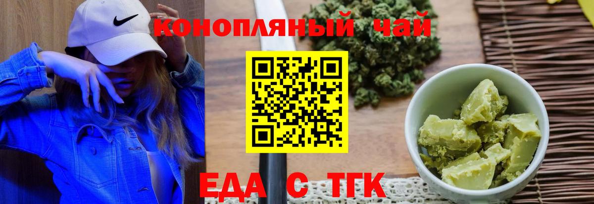 Canna-Cookies конопля  Вход с VPN  Белебей 