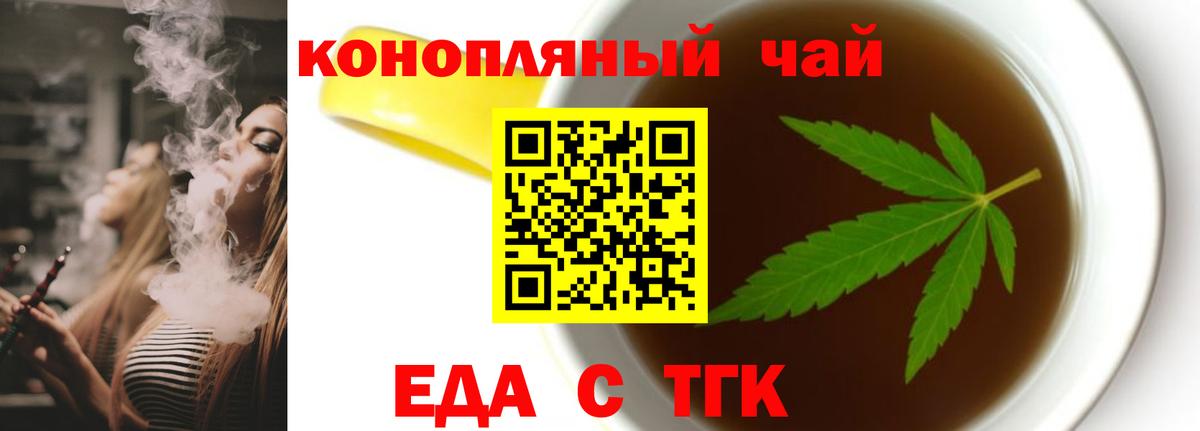 Canna-Cookies марихуана Белебей