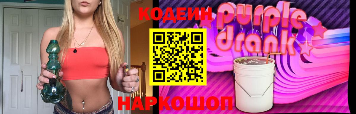 Белебей  Кодеин напиток Lean (лин)  Вход с VPN  Кодеин напиток Lean (лин) 
