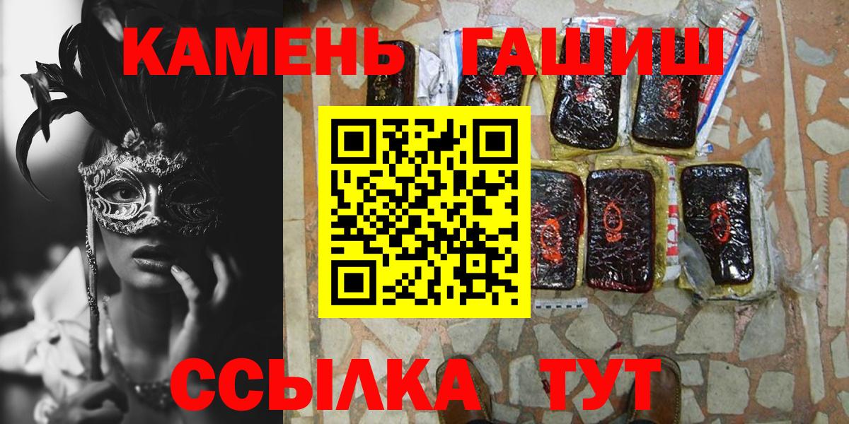 Белебей  ГАШ VHQ  Гашиш Premium  ГАШ  Вход с VPN 