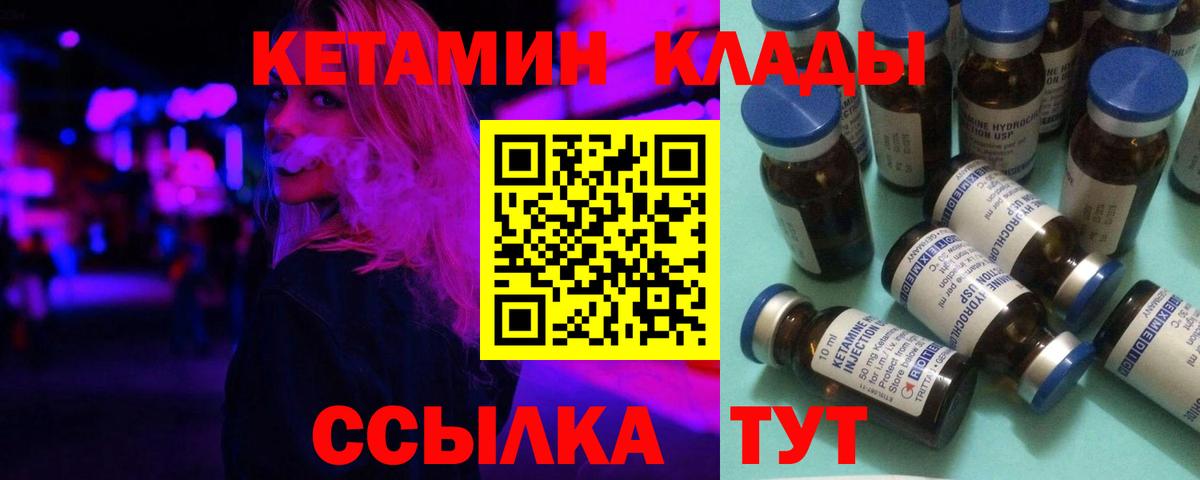 Белебей  КЕТАМИН ketamine  Вход с VPN 