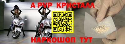 ALPHA PVP Троицк