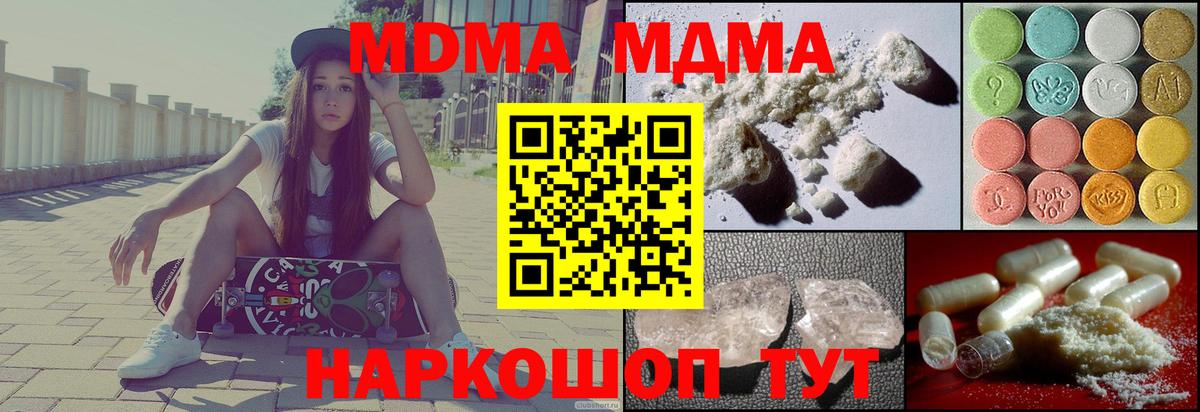 MDMA Molly Белебей
