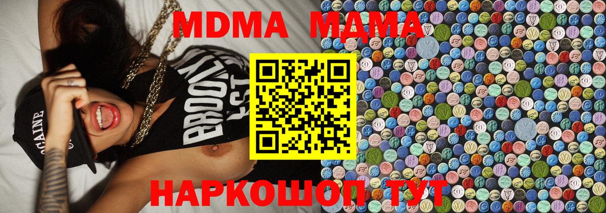 МДМА Molly  Вход с VPN  Белебей  MDMA Molly 