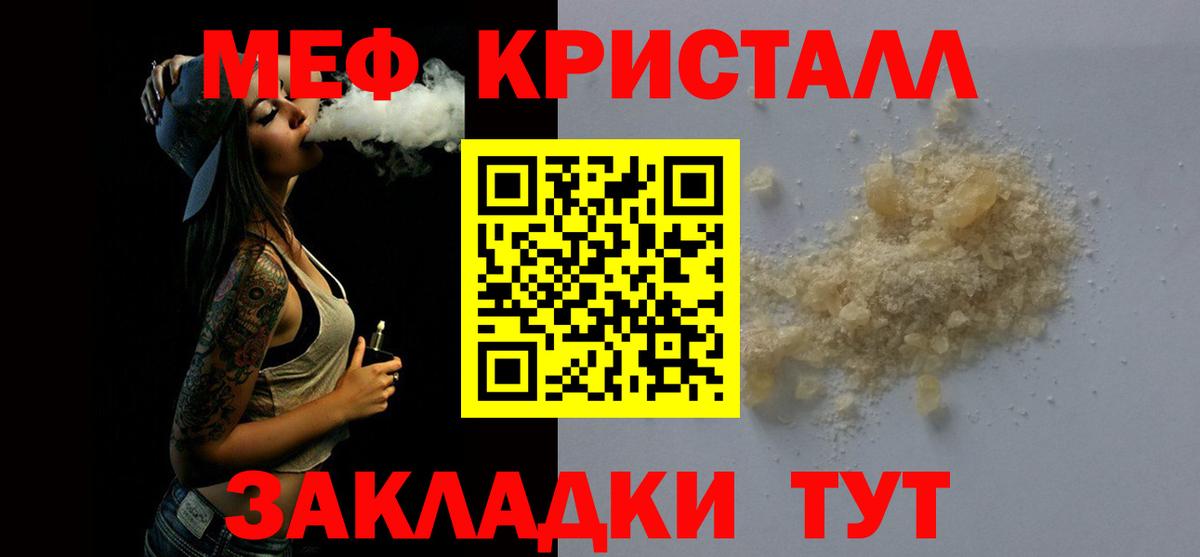 Меф VHQ  Мефедрон VHQ  купить наркотики сайты  Белебей  Вход с VPN  Мефедрон 