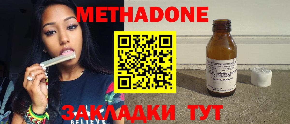 Метадон мёд  Вход с VPN  Метадон белоснежный  Белебей 