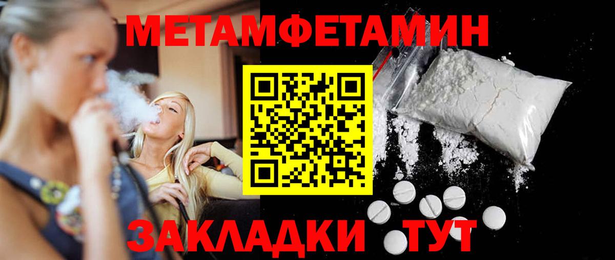 Белебей  МЕТАМФЕТАМИН витя  Вход с VPN  МЕТАМФЕТАМИН витя 