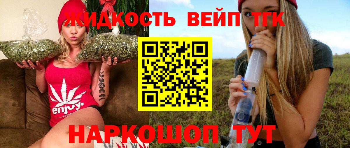 ТГК гашишное масло Белебей