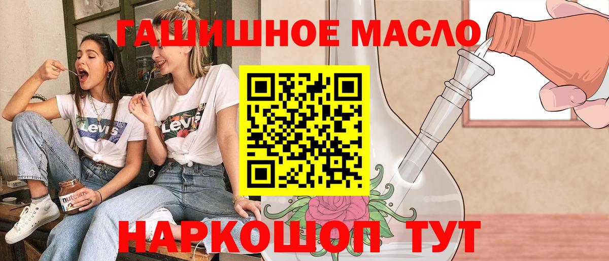 Дистиллят ТГК жижа  ТГК концентрат  Белебей  Вход с VPN 