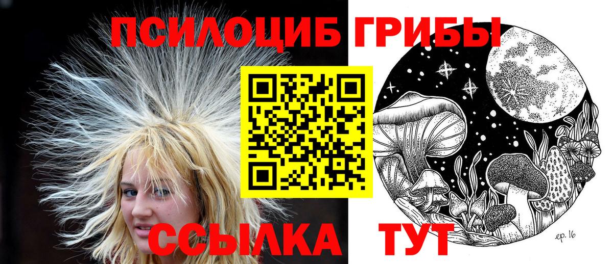 Галлюциногенные грибы Magic Shrooms  Вход с VPN  Белебей 